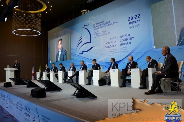 Открытие третьего Ялтинского международного экономического форума - «Экономика Крыма»