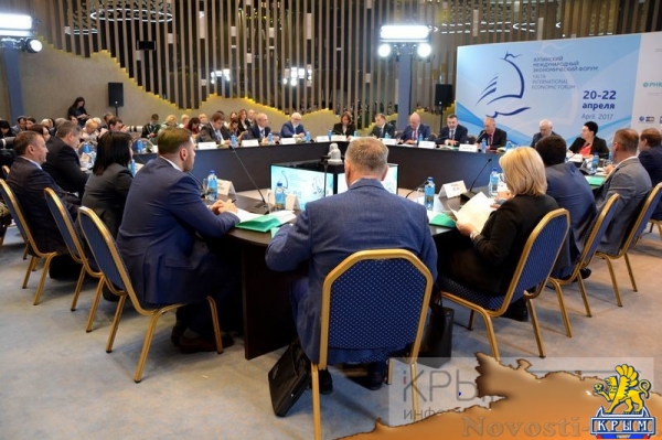 Открытие третьего Ялтинского международного экономического форума - «Экономика Крыма»