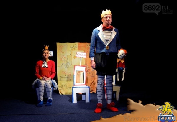 Предпремьерный показ спектакля «Королевская игра» состоялся в Театре им.Кукол  - «Культура»