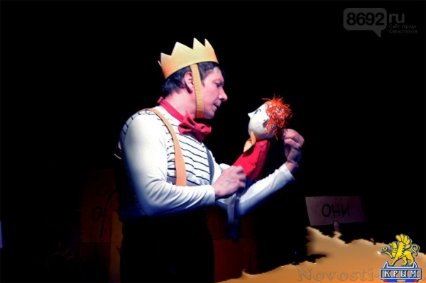 Предпремьерный показ спектакля «Королевская игра» состоялся в Театре им.Кукол  - «Культура»