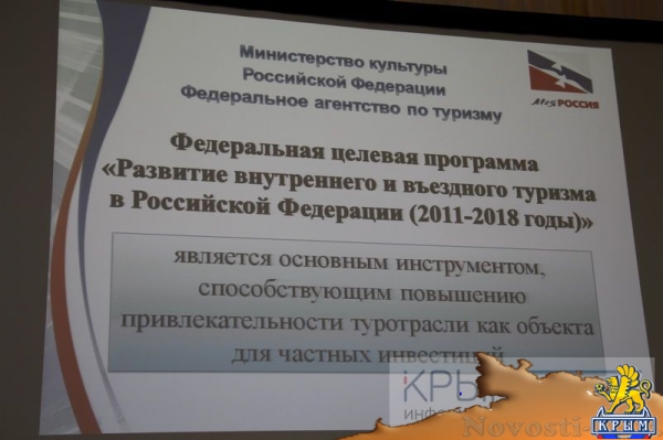 Крымские курорты будут специализироваться на развитии пляжного туризма с элементами оздоровительного – замглавы Ростуризма (ФОТО) - «Туризм Крыма» Крымские курорты будут специализироваться на развитии пляжного туризма с элементами оздоровительного – замглавы Ростуризма (ФОТО) - «Туризм Крыма»