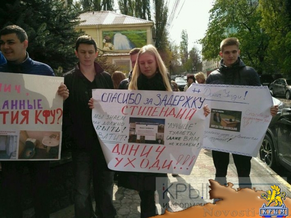 Студенты Крымского федерального университета устроили пикет и выразили недоверие ректору (ФОТО, ВИДЕО) - «Политика Крыма»