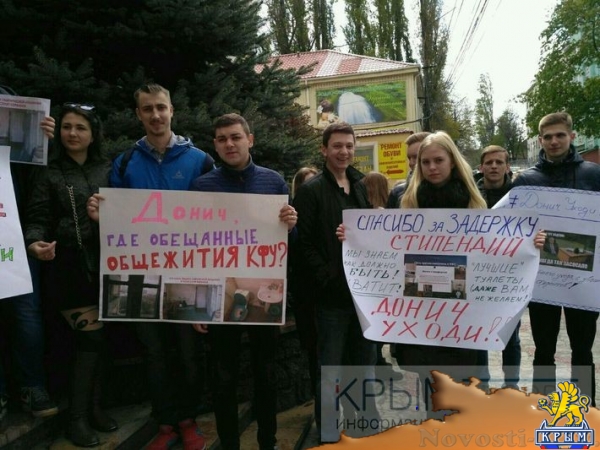 Студенты Крымского федерального университета устроили пикет и выразили недоверие ректору (ФОТО, ВИДЕО) - «Политика Крыма»