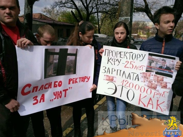 Студенты Крымского федерального университета устроили пикет и выразили недоверие ректору (ФОТО, ВИДЕО) - «Политика Крыма»