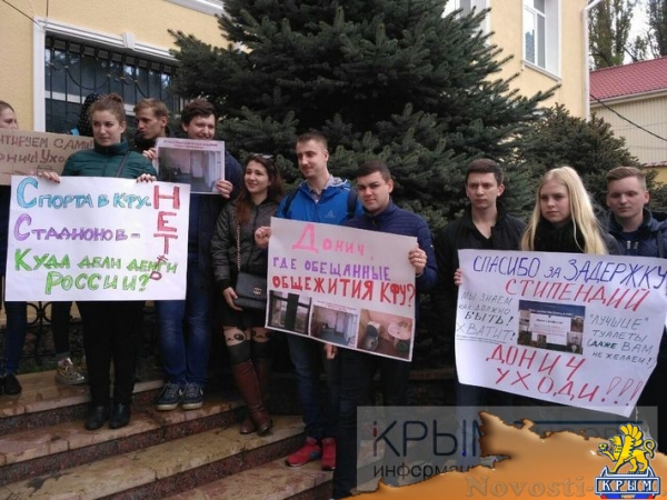 Студенты Крымского федерального университета устроили пикет и выразили недоверие ректору (ФОТО, ВИДЕО) - «Политика Крыма»