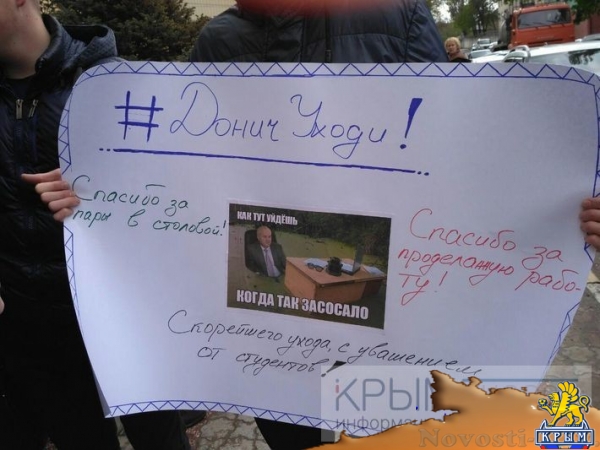 Студенты Крымского федерального университета устроили пикет и выразили недоверие ректору (ФОТО, ВИДЕО) - «Политика Крыма»