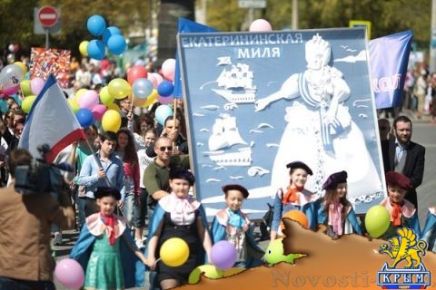 Екатерининские дни - «Политика» Екатерининские дни - «Политика»