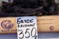 Цены на рынке Феодосии замерли - «Феодосия» Цены на рынке Феодосии замерли - «Феодосия»