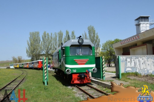 Детская железная дорога открыла в Донецке юбилейный 45-й сезон (ФОТО) - «Общество Крыма»
