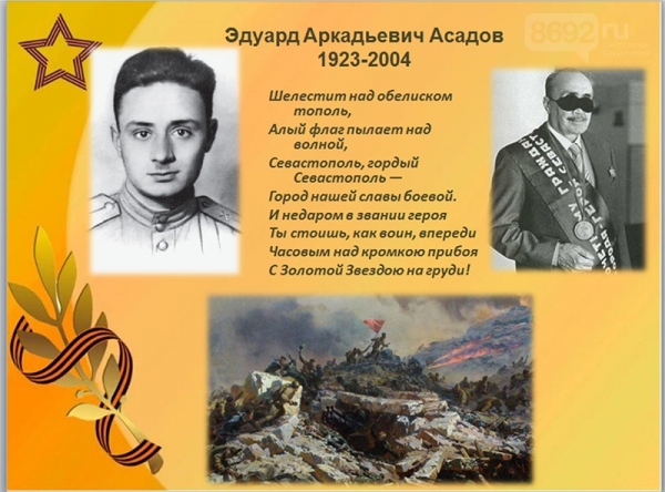 К штыку приравняли перо  - «Новости Севастополя»