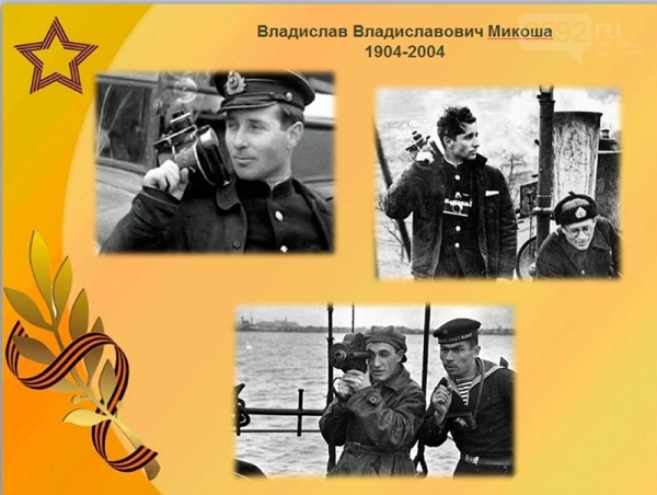 К штыку приравняли перо  - «Новости Севастополя»