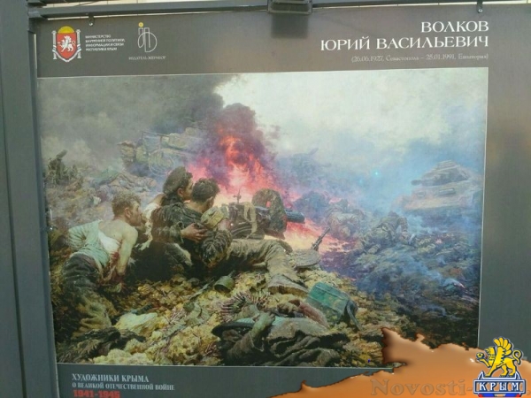 Открытие выставки «Художники Крыма о Великой Отечественной войне» и презентация одноименной книги состоялись в Симферополе (ФОТО) - «Культура Крыма»
