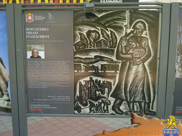 Открытие выставки «Художники Крыма о Великой Отечественной войне» и презентация одноименной книги состоялись в Симферополе (ФОТО) - «Культура Крыма»