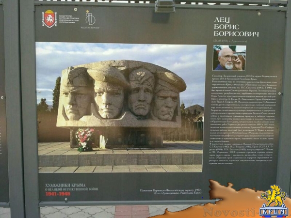 Открытие выставки «Художники Крыма о Великой Отечественной войне» и презентация одноименной книги состоялись в Симферополе (ФОТО) - «Культура Крыма»