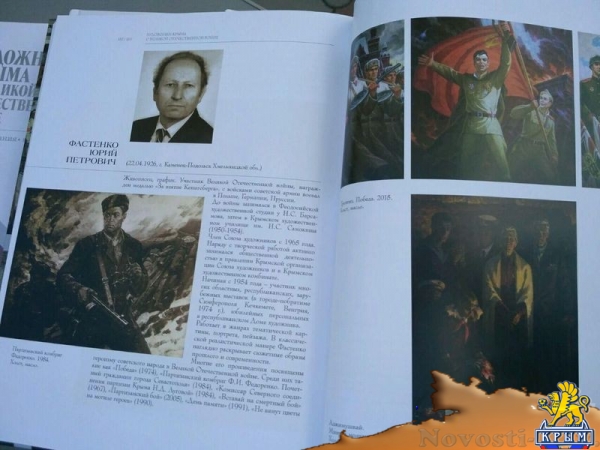 Открытие выставки «Художники Крыма о Великой Отечественной войне» и презентация одноименной книги состоялись в Симферополе (ФОТО) - «Культура Крыма»
