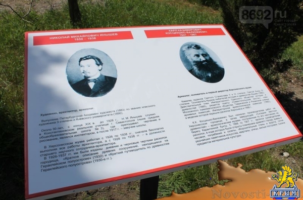 Сотрудники Херсонеса почтили память основателя музея  - «Культура»