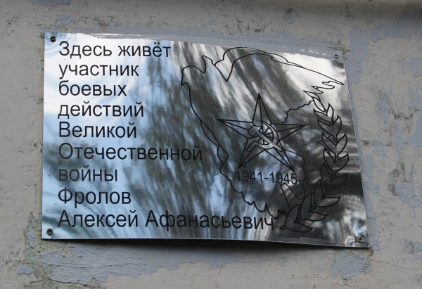 Коллектив Госкомрегистра поздравил ветеранов ВОВ, участников боевых действий и тружеников тыла с Великой Победой - «Госкомрегистр»