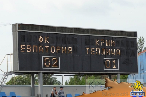 ФК «Евпатория» завоевал Кубок КФС (ФОТО) - «Спорт Крыма» ФК «Евпатория» завоевал Кубок КФС (ФОТО) - «Спорт Крыма»