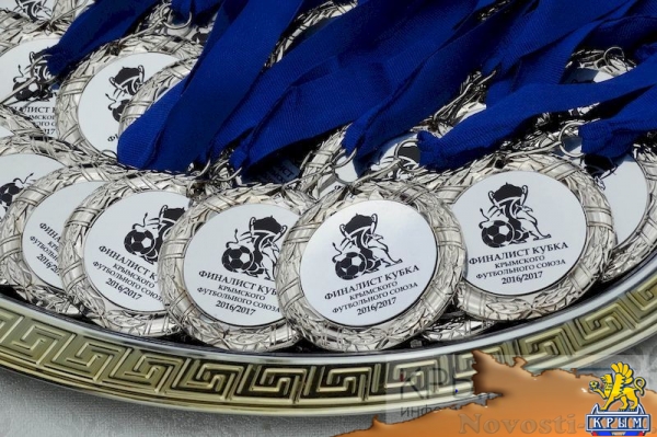 ФК «Евпатория» завоевал Кубок КФС (ФОТО) - «Спорт Крыма» ФК «Евпатория» завоевал Кубок КФС (ФОТО) - «Спорт Крыма»