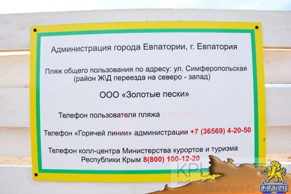 Золотые пески Евпатории этим летом украсят новый рекреационный комплекс «Монолита» и комфортабельные пляжи - «Политика Крыма» Золотые пески Евпатории этим летом украсят новый рекреационный комплекс «Монолита» и комфортабельные пляжи - «Политика Крыма»