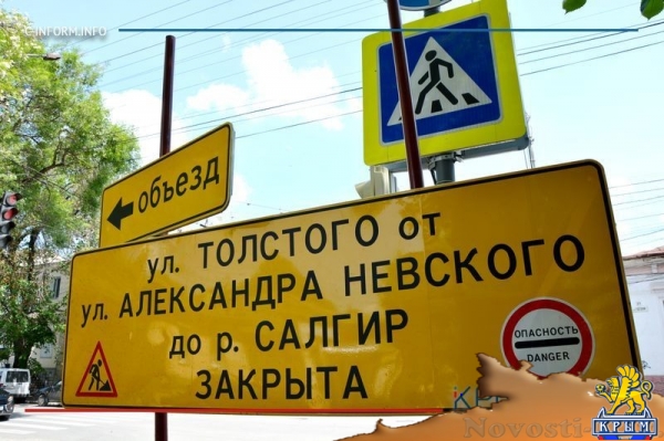 Самую проблемную теплотрассу в Симферополе начали готовить к зиме (ФОТО, ВИДЕО) - «Возвращение в Россию»