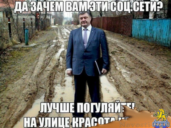 Указ Порошенко о запрете российских соцсетей вступил в силу (ФОТО) - «Туризм Крыма» Указ Порошенко о запрете российских соцсетей вступил в силу (ФОТО) - «Туризм Крыма»