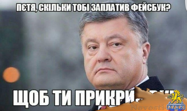 Указ Порошенко о запрете российских соцсетей вступил в силу (ФОТО) - «Туризм Крыма» Указ Порошенко о запрете российских соцсетей вступил в силу (ФОТО) - «Туризм Крыма»