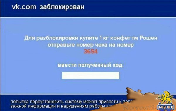 Указ Порошенко о запрете российских соцсетей вступил в силу (ФОТО) - «Туризм Крыма» Указ Порошенко о запрете российских соцсетей вступил в силу (ФОТО) - «Туризм Крыма»