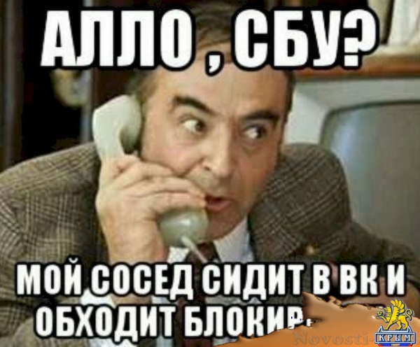 Указ Порошенко о запрете российских соцсетей вступил в силу (ФОТО) - «Туризм Крыма» Указ Порошенко о запрете российских соцсетей вступил в силу (ФОТО) - «Туризм Крыма»