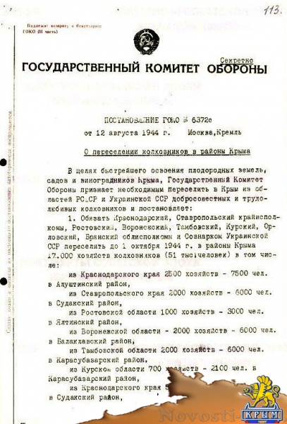 Они возрождали Крым: памяти первых трудовых переселенцев на полуостров в 1944 году (ФОТО) - «Общество Крыма»