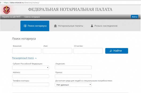 Госкомрегистр информирует заявителей комитета о новых функциях сайта Федеральной нотариальной палаты - «Госкомрегистр» Госкомрегистр информирует заявителей комитета о новых функциях сайта Федеральной нотариальной палаты - «Госкомрегистр»