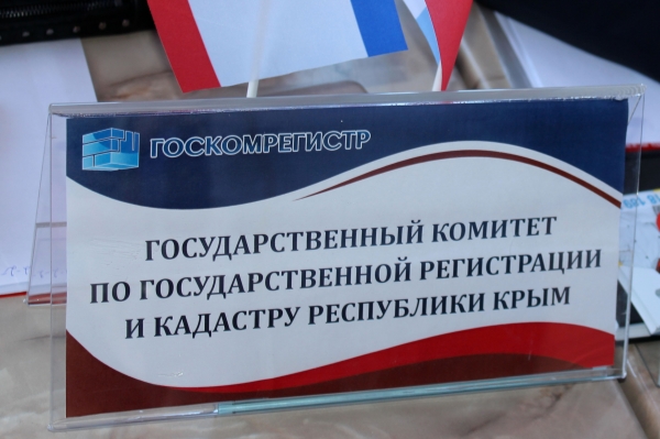 Более 250 соискателей заинтересовались свободными вакансиями в Госкомрегистре на прошедшей в центре Симферополя ярмарке вакансий - «Госкомрегистр»