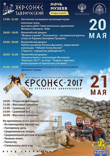 Ночь музеев обещает быть яркой, модной и революционной - «Культура»