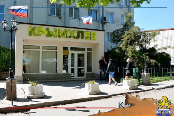 Двойная национализация и закон о госзакупках – «Крымхлебу» 90 лет (ФОТО, ВИДЕО) - «Экономика Крыма»