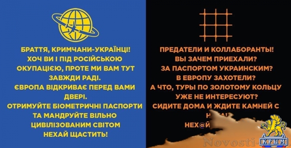 Украинцы встречают приехавших за паспортами крымчан билбордами - «Новости Крыма»