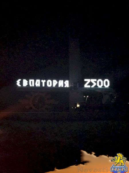 Визитная карточка Евпатории впервые засияла огнями (ФОТО, ВИДЕО) - «Общество Крыма» Визитная карточка Евпатории впервые засияла огнями (ФОТО, ВИДЕО) - «Общество Крыма»