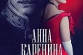 В Феодосии покажут «Анну Каренину», съемки которой велись и в Орджоникидзе - «Феодосия» В Феодосии покажут «Анну Каренину», съемки которой велись и в Орджоникидзе - «Феодосия»