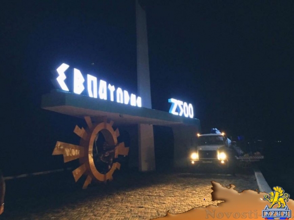 Евпаторийская стела засветилась (ФОТО) - «Симферополь»
