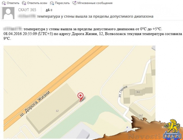 Спутниковые технологии и контроль над рефрижераторами - «Симферополь» Спутниковые технологии и контроль над рефрижераторами - «Симферополь»