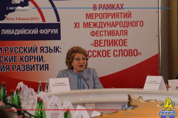 Очередной Ливадийский форум завершает сегодня свою работу (ФОТО) - «Политика Крыма»