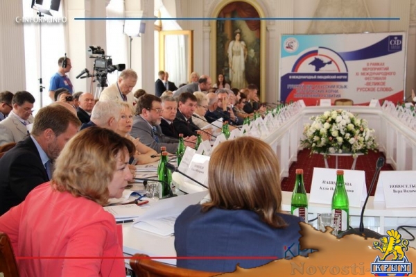 Очередной Ливадийский форум завершает сегодня свою работу (ФОТО) - «Политика Крыма»