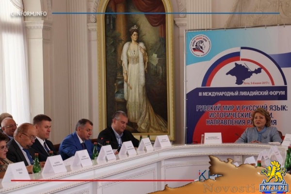 Очередной Ливадийский форум завершает сегодня свою работу (ФОТО) - «Политика Крыма»