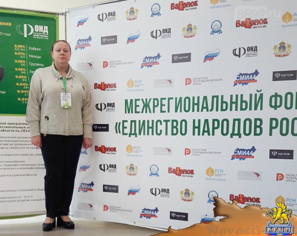 Директор КИЦ представила Севастополь на III Всероссийском съезде  - «Культура»