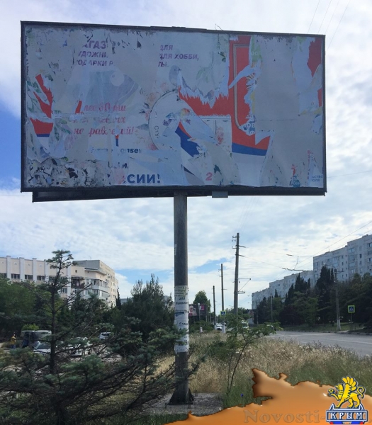 Власти Севастополя убрали расклеенные по городу поздравительные плакаты с перевернутым флагом России (ФОТО)  - «Происшествия»
