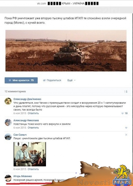 Украинского "патриота" будут судить в Севастополе за "Публичные призывы к осуществлению экстремистской деятельности"  - «Криминал»