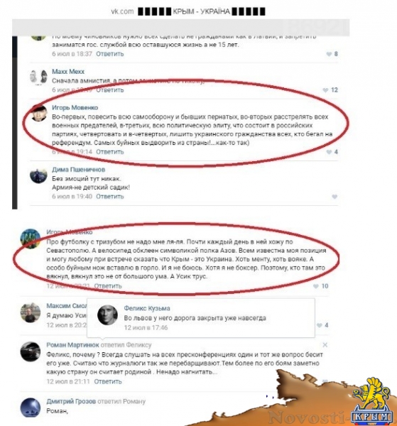 Украинского "патриота" будут судить в Севастополе за "Публичные призывы к осуществлению экстремистской деятельности"  - «Криминал»