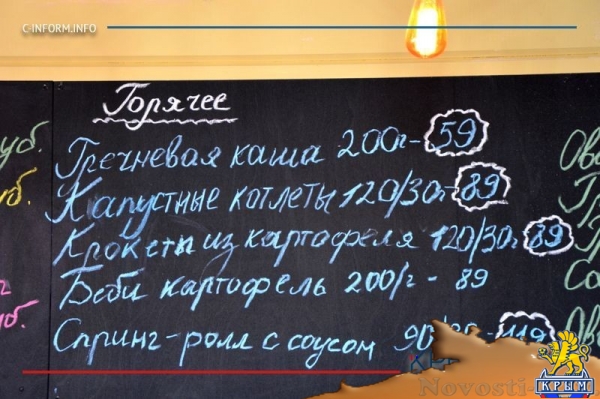 Олигарх Лебедев открыл на набережной Алушты антимакдоналдс (ФОТО, ВИДЕО) - «Политика Крыма»