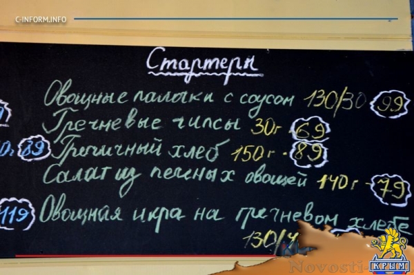 Олигарх Лебедев открыл на набережной Алушты антимакдоналдс (ФОТО, ВИДЕО) - «Политика Крыма»