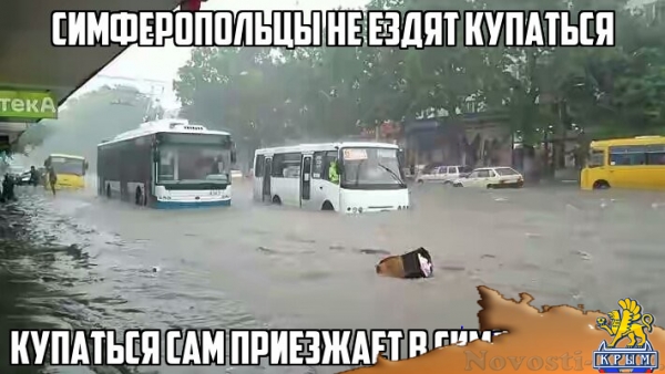 Поплавать на матрасах и не заезжать за «буйки»: симферопольцы повеселились после ливня - «Общество» Поплавать на матрасах и не заезжать за «буйки»: симферопольцы повеселились после ливня - «Общество»