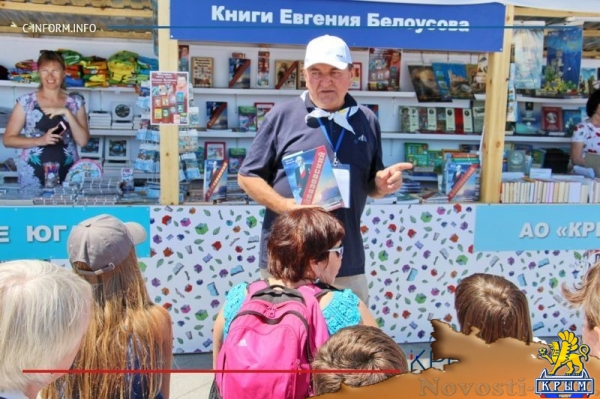Писатель Евгений Белоусов представил свою книгу об Айвазовском на фестивале «Книжные аллеи» (ФОТО) - «Общество Крыма»